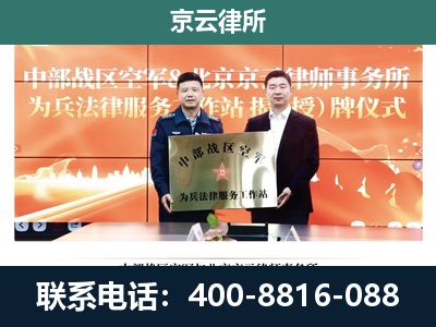 平顺-企业拆迁维权律师