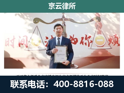 平顺-企业拆迁维权律师