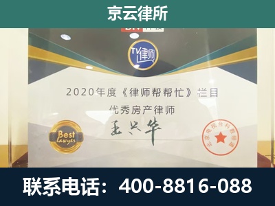 平顺-工商业企业拆迁律师