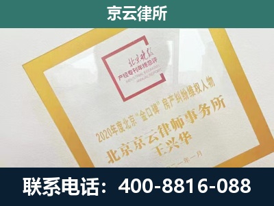 平顺-企业经营性用房拆迁律师