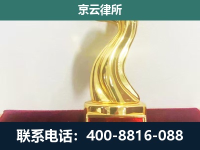 平顺-企业拆迁维权律师