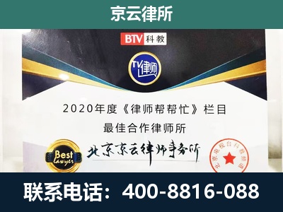 平顺-民营企业拆迁律师