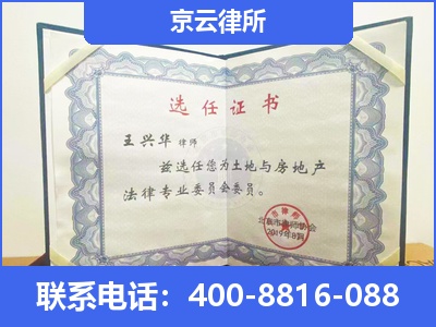 平顺-企业拆迁维权律师
