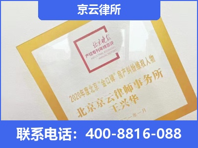 平顺-企业征收律师
