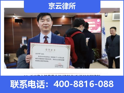 平顺-企业拆迁律师